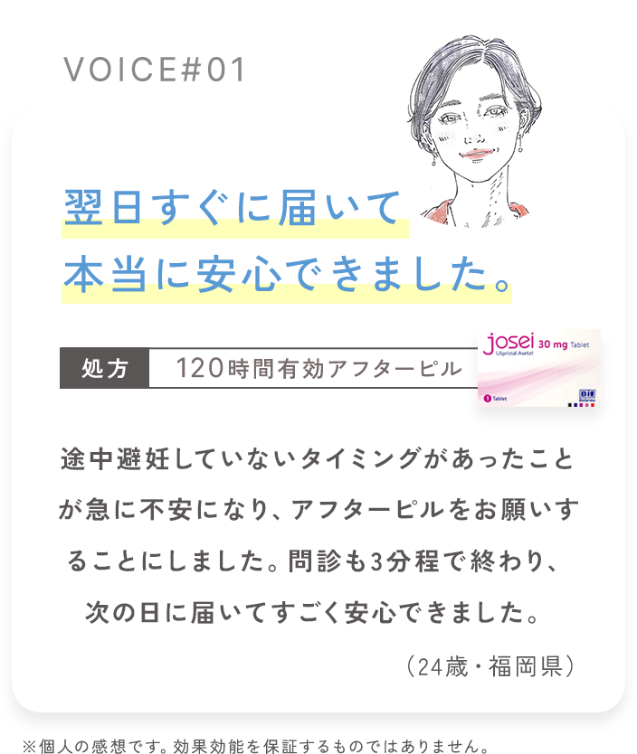 VOICE#01