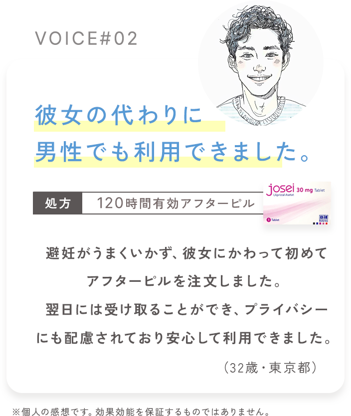 VOICE#02