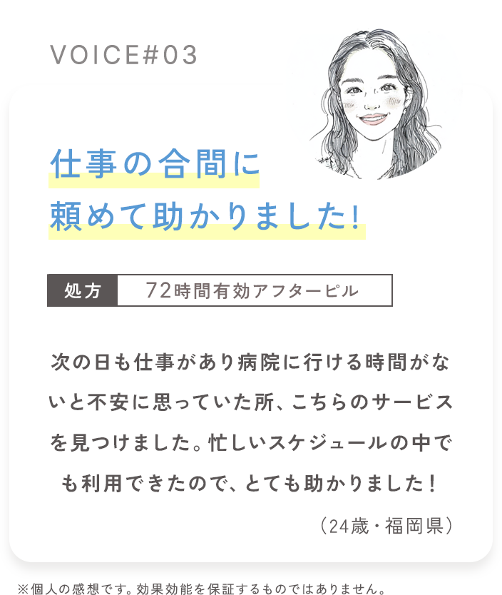 VOICE#03