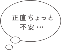 妊娠したらどうしよう